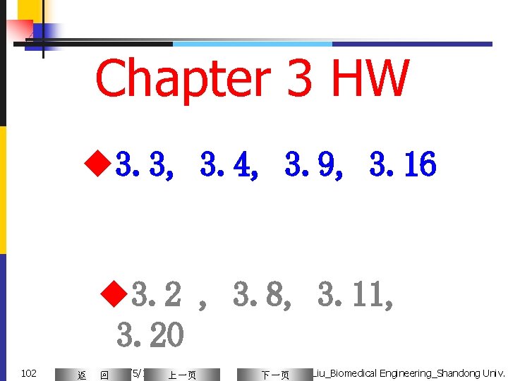 Chapter 3 HW u 3. 3, 3. 4, 3. 9, 3. 16 u 3.