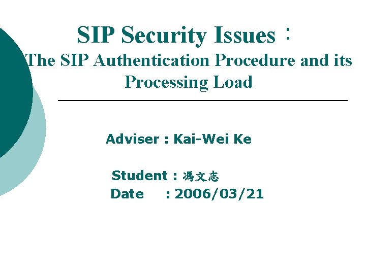 SIP Security Issues： The SIP Authentication Procedure and its Processing Load Adviser : Kai-Wei