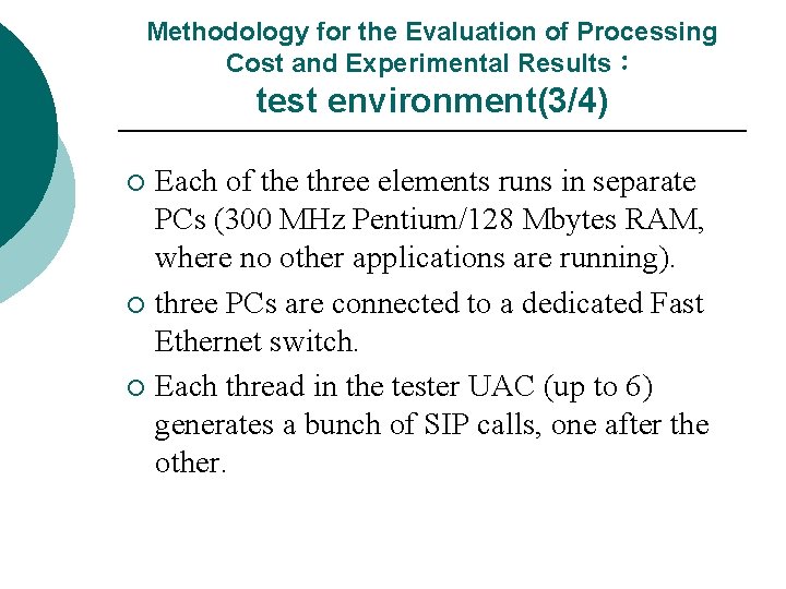 Methodology for the Evaluation of Processing Cost and Experimental Results： test environment(3/4) Each of