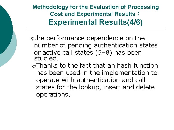 Methodology for the Evaluation of Processing Cost and Experimental Results： Experimental Results(4/6) ◎the performance