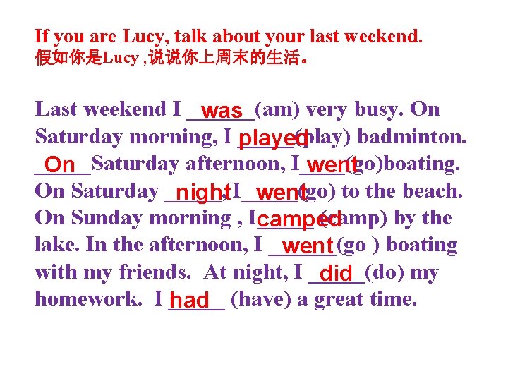 If you are Lucy, talk about your last weekend. 假如你是Lucy , 说说你上周末的生活。 Last weekend