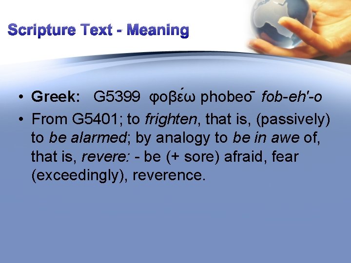 Scripture Text - Meaning • Greek: G 5399 φοβε ω phobeo fob-eh'-o • From