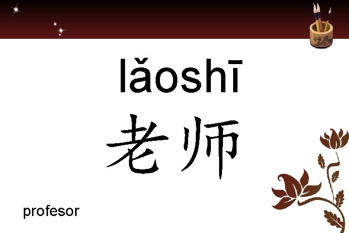 lǎoshī 老师 profesor 