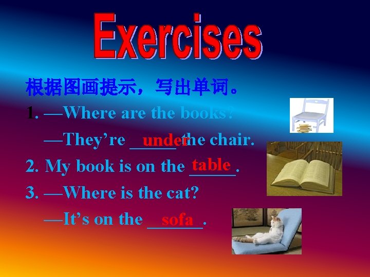 根据图画提示,写出单词。 1. —Where are the books? —They’re _____ the chair. under table 2. My 根据图画提示,写出单词。 1. —Where are the books? —They’re _____ the chair. under table 2. My