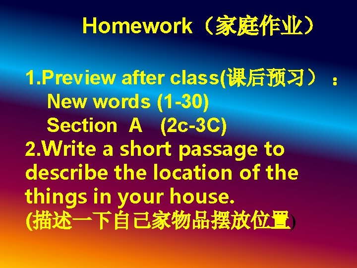 Homework(家庭作业) 1. Preview after class(课后预习) : New words (1 -30) Section A (2 c-3 Homework(家庭作业) 1. Preview after class(课后预习) : New words (1 -30) Section A (2 c-3