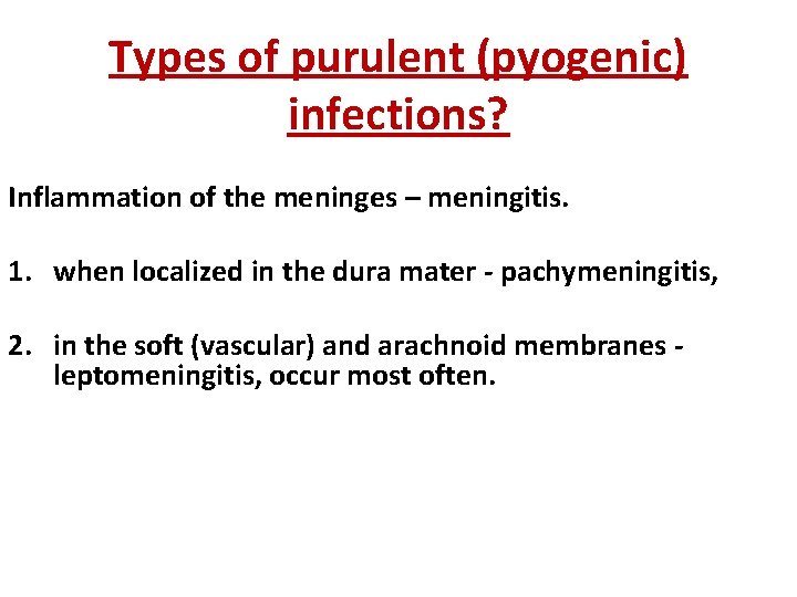 Types of purulent (pyogenic) infections? Inflammation of the meninges – meningitis. 1. when localized