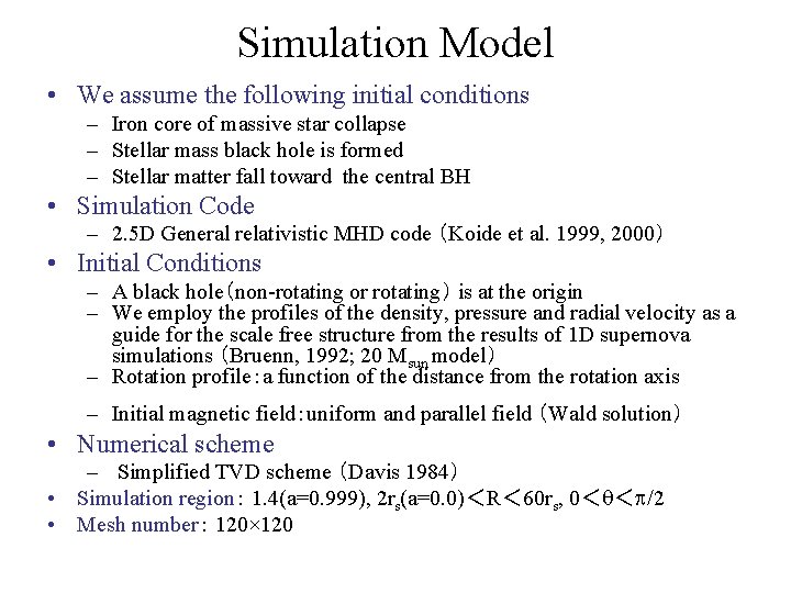 Simulation Model • We assume the following initial conditions – Iron core of massive