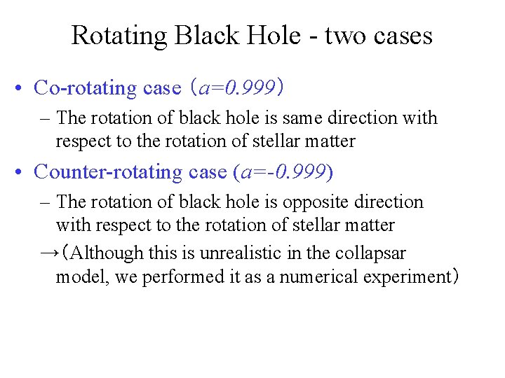 Rotating Black Hole - two cases • Co-rotating case （a=0. 999） – The rotation