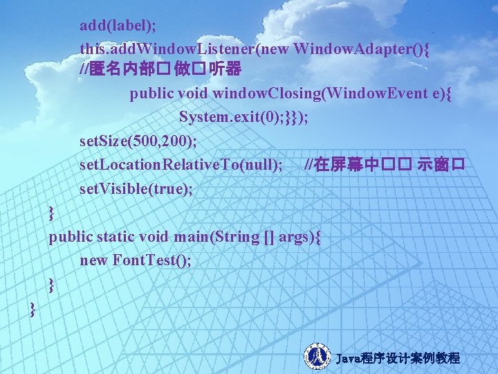 add(label); this. add. Window. Listener(new Window. Adapter(){ //匿名内部� 做� 听器 public void window. Closing(Window.