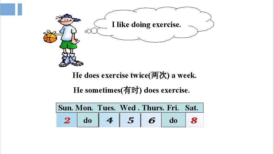 I like doing exercise. He does exercise twice(两次) a week. He sometimes(有时) does exercise.