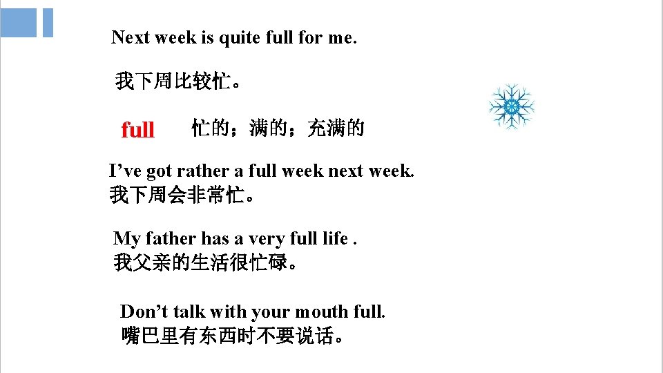 Next week is quite full for me. 我下周比较忙。 full 忙的；满的；充满的 I’ve got rather a