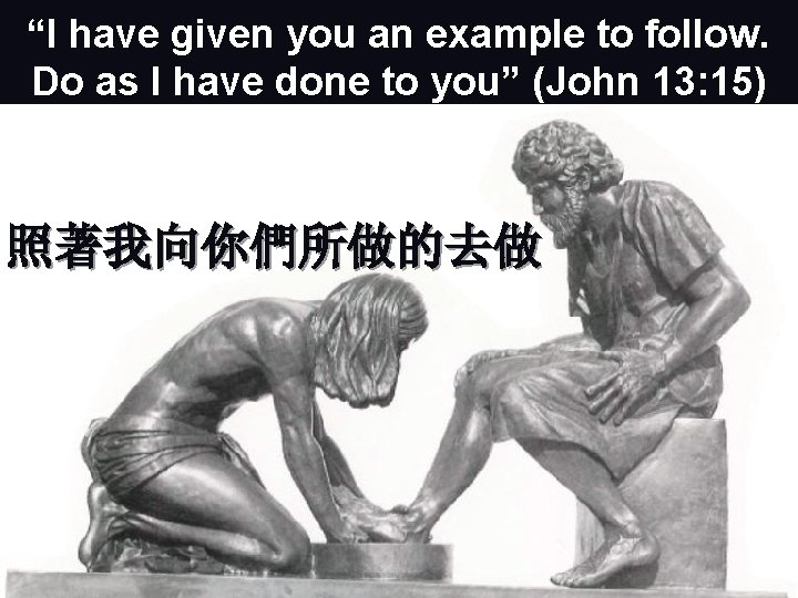“I have given you an example to follow. Do as I have done to