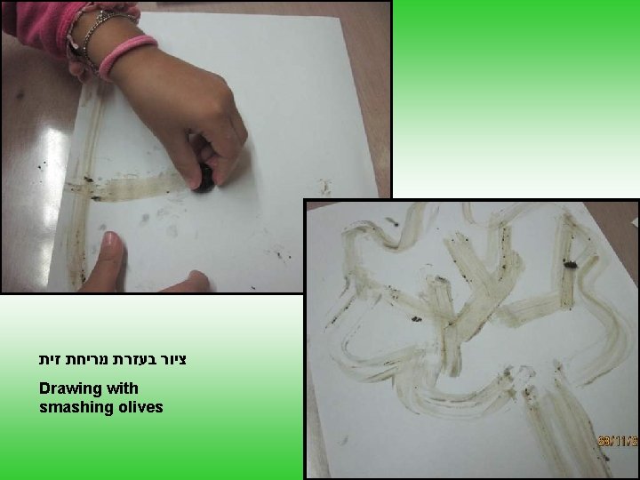  ציור בעזרת מריחת זית Drawing with smashing olives 