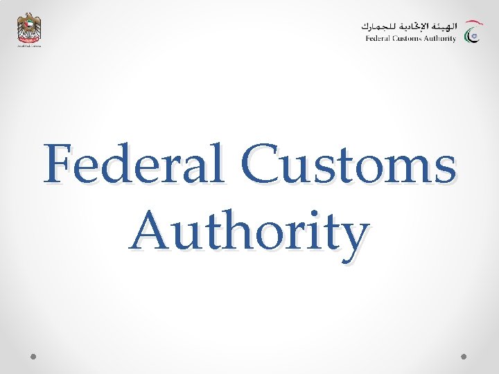 Federal Customs Authority 
