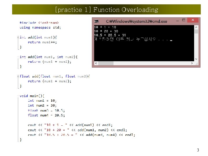 [practice 1] Function Overloading 3 