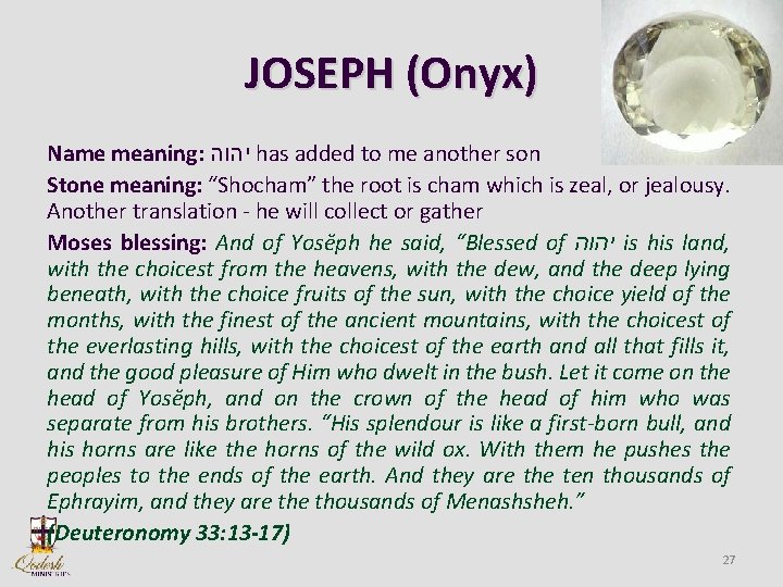 1 Recognition The Messianic Prophecy Bible Project Http