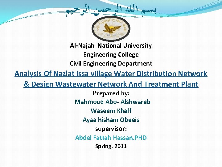  ﺑﺴﻢ ﺍﻟﻠﻪ ﺍﻟﺮﺣﻤﻦ ﺍﻟﺮﺣﻴﻢ Al-Najah National University Engineering College Civil Engineering Department Analysis