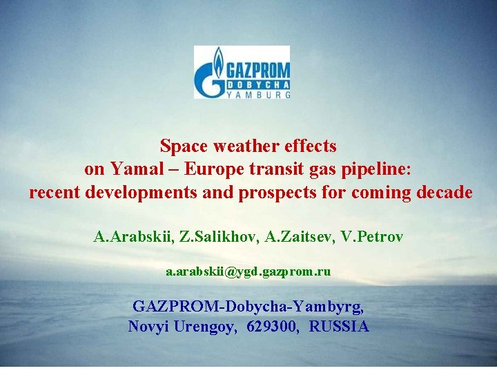 Space weather effects on Yamal – Europe transit gas pipeline: recent developments and prospects
