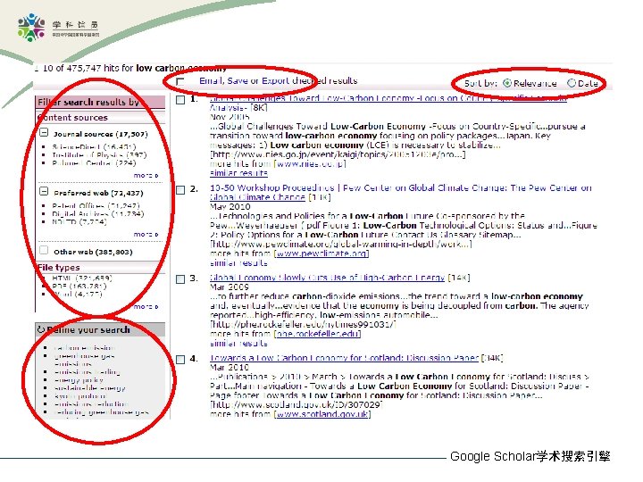 Google Scholar学术搜索引擎 
