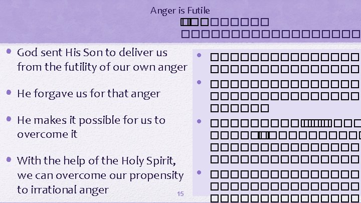 Anger is Futile ��������� � ���������� • God sent His Son to deliver us