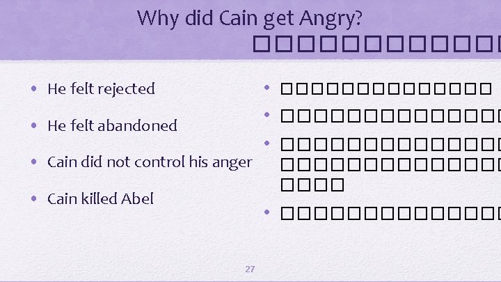 Why did Cain get Angry? ������ • He felt rejected • ������� • He