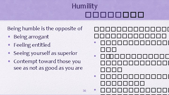 Humility �������� Being humble is the opposite of • Being arrogant • Feeling entitled