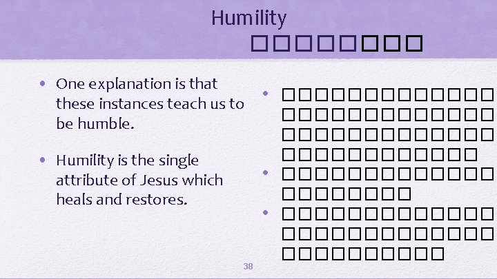 Humility �������� • One explanation is that these instances teach us to be humble.