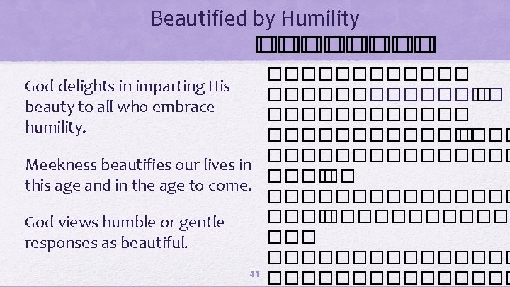 Beautified by Humility �������� ������ God delights in imparting His �������� � beauty to