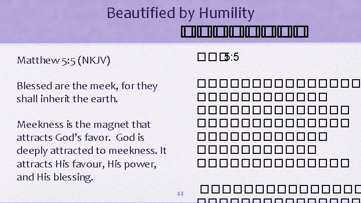 Beautified by Humility �������� Matthew 5: 5 (NKJV) ��� 5: 5 Blessed are the