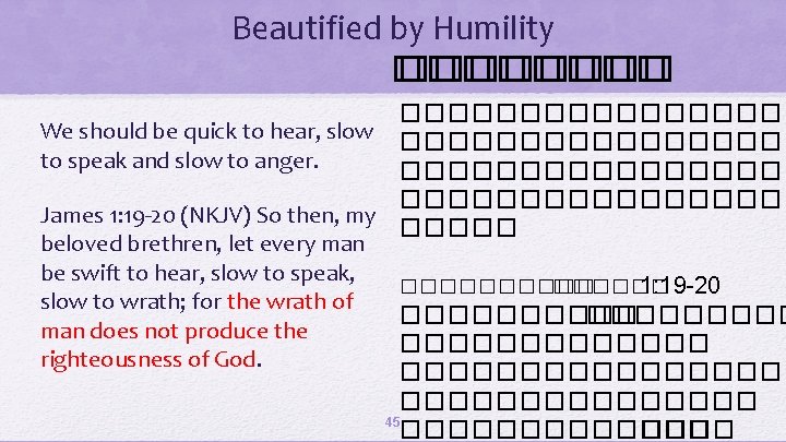 Beautified by Humility �������� ��������� We should be quick to hear, slow ��������� to