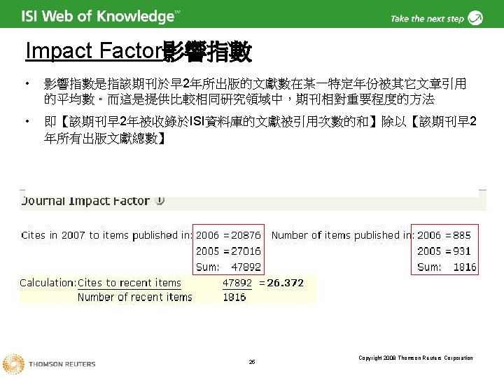 Isi Journal Citation Reports 4 5 Isi Web