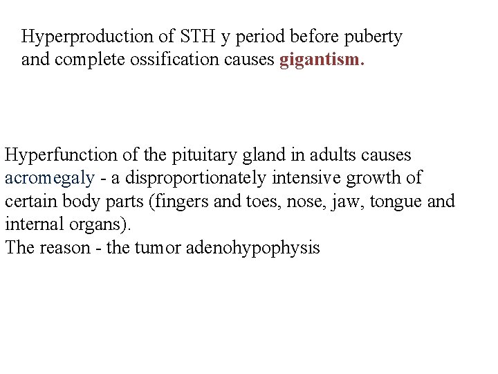 Hyperproduction of STH у period before puberty and complete ossification causes gigantism. Hyperfunction of Hyperproduction of STH у period before puberty and complete ossification causes gigantism. Hyperfunction of