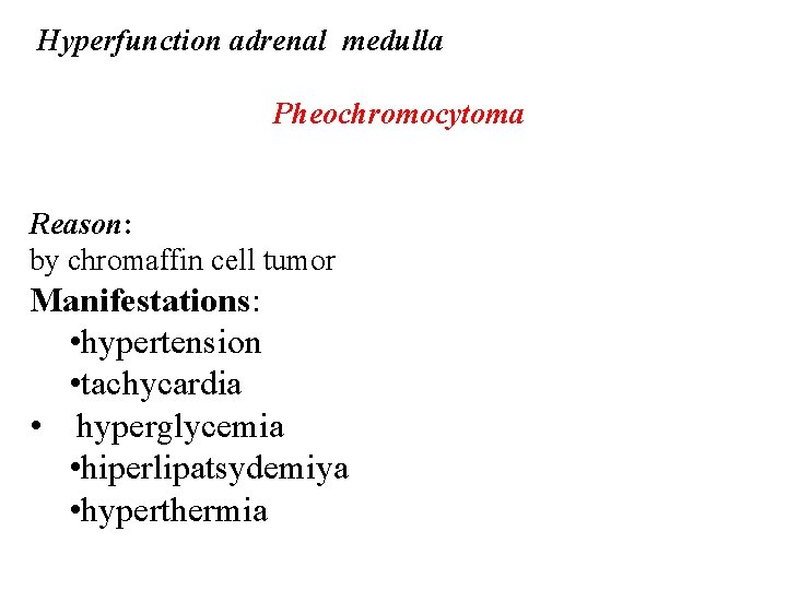 Hyperfunction adrenal medulla Pheochromocytoma Reason: by chromaffin cell tumor Manifestations: • hypertension • tachycardia Hyperfunction adrenal medulla Pheochromocytoma Reason: by chromaffin cell tumor Manifestations: • hypertension • tachycardia