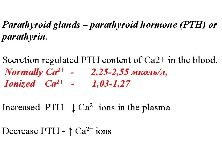 Parathyroid glands – parathyroid hormone (PTH) or parathyrin. Secretion regulated PTH content of Ca Parathyroid glands – parathyroid hormone (PTH) or parathyrin. Secretion regulated PTH content of Ca