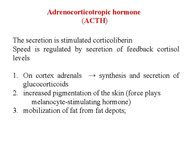 Adrenocorticotropic hormone (ACTH) The secretion is stimulated corticoliberin Speed is regulated by secretion of Adrenocorticotropic hormone (ACTH) The secretion is stimulated corticoliberin Speed is regulated by secretion of