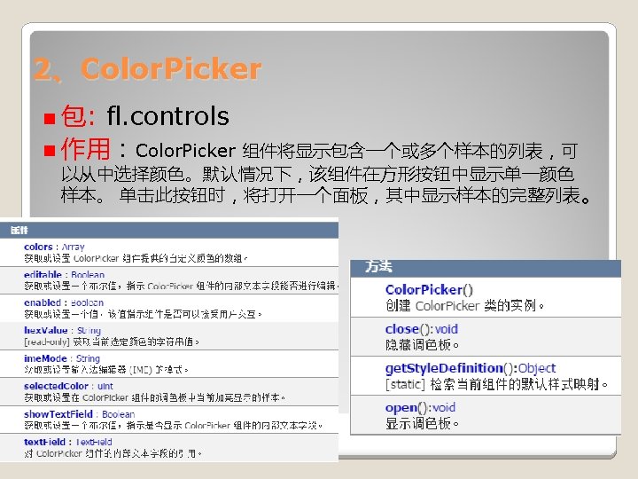 1 FLVPlayback 2 Color Picker 3 XML 4SliderColor