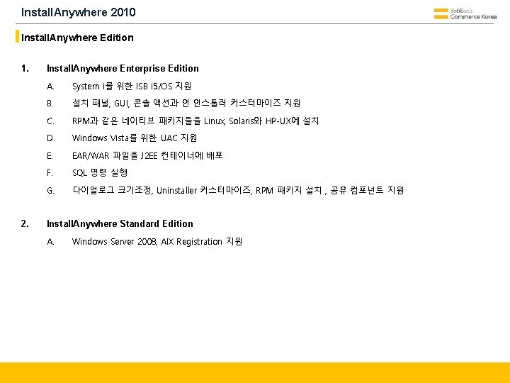 Install. Anywhere 2010 Install. Anywhere Edition 1. 2. Install. Anywhere Enterprise Edition A. System