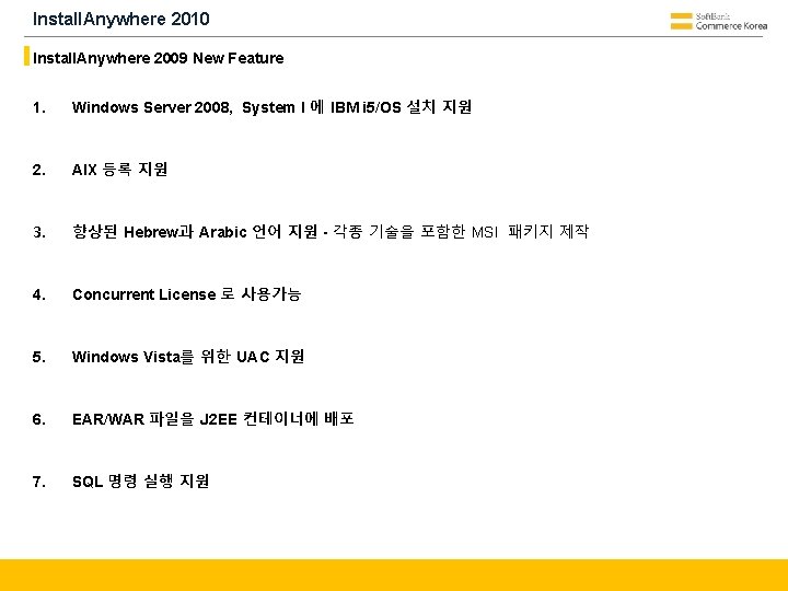 Install. Anywhere 2010 Install. Anywhere 2009 New Feature 1. Windows Server 2008, System I