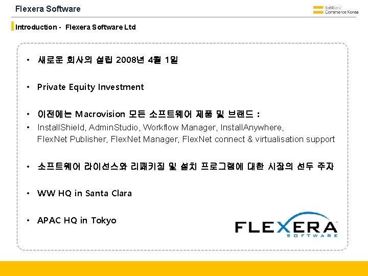 Flexera Software Introduction - Flexera Software Ltd • 새로운 회사의 설립 2008년 4월 1일