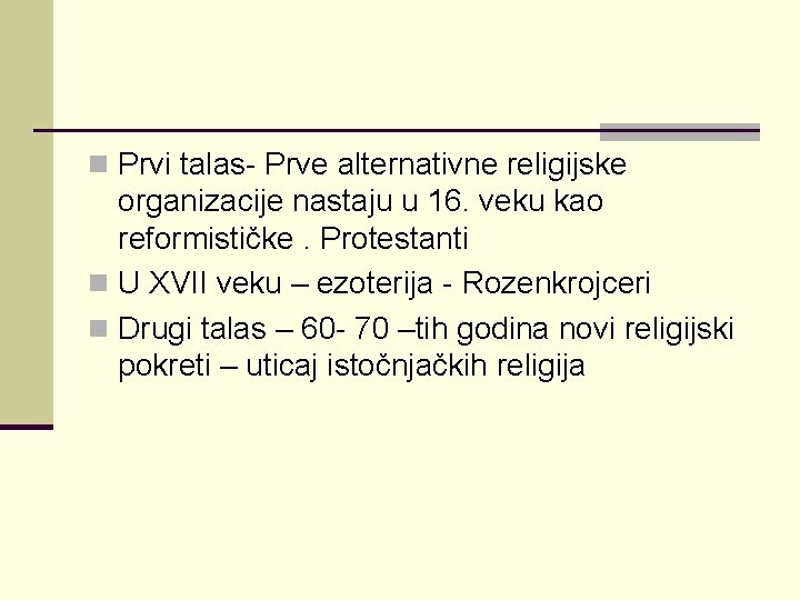 n Prvi talas- Prve alternativne religijske organizacije nastaju u 16. veku kao reformističke. Protestanti