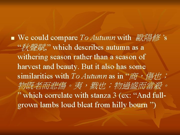 n We could compare To Autumn with 歐陽修 ’s “秋聲賦, ” which describes autumn