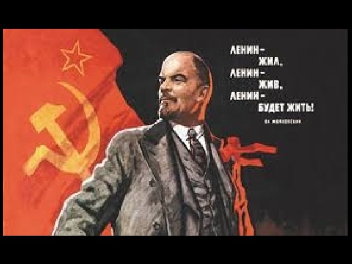 The revolution succeeds. By the end of 1917 the Tsar is overthrown and Lenin