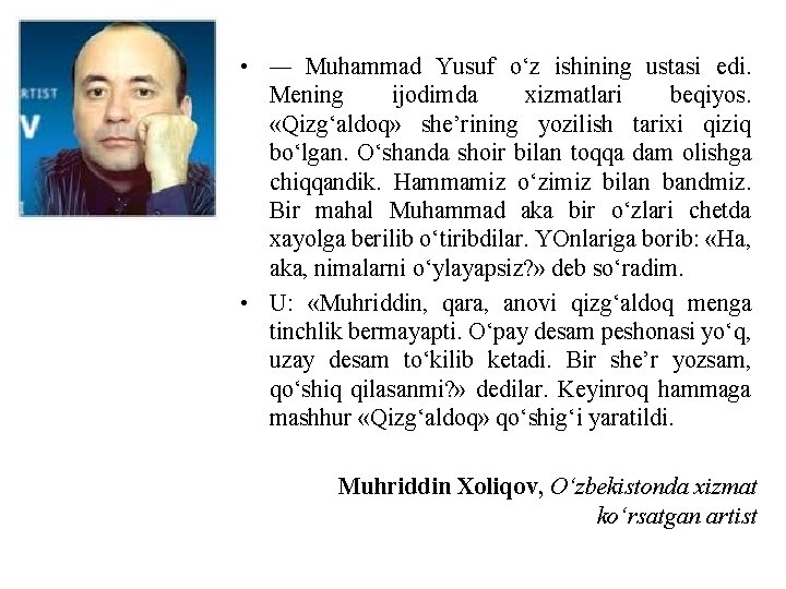  • — Muhammad Yusuf o‘z ishining ustasi edi. Mening ijodimda xizmatlari beqiyos. «Qizg‘aldoq»