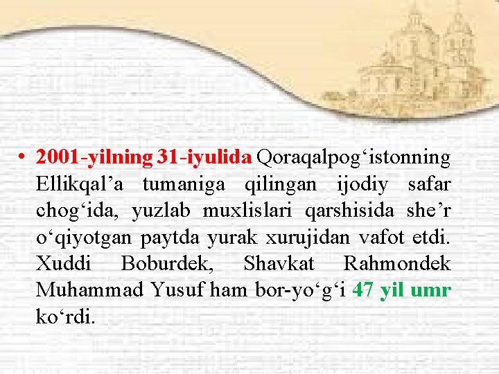  • 2001 -yilning 31 -iyulida Qoraqalpog‘istonning Ellikqal’a tumaniga qilingan ijodiy safar chog‘ida, yuzlab