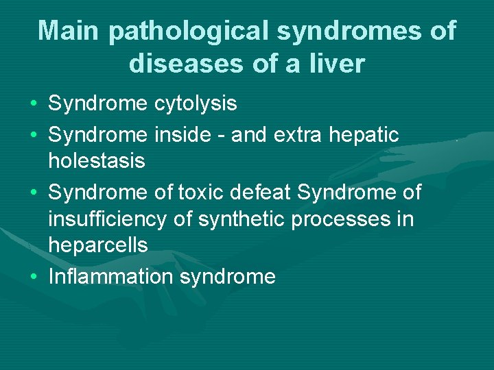 Main pathological syndromes of diseases of a liver • Syndrome cytolysis • Syndrome inside