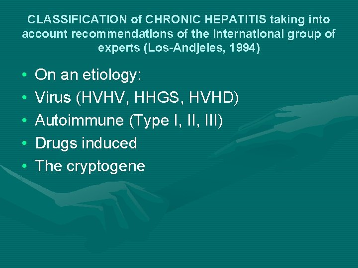 CLASSIFICATION of CHRONIC HEPATITIS taking into account recommendations of the international group of experts