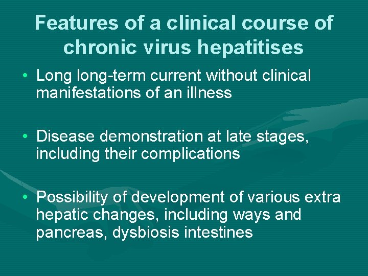 Features of a clinical course of chronic virus hepatitises • Long long-term current without