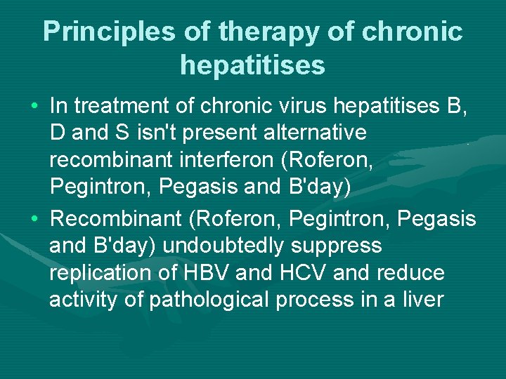 Principles of therapy of chronic hepatitises • In treatment of chronic virus hepatitises B,