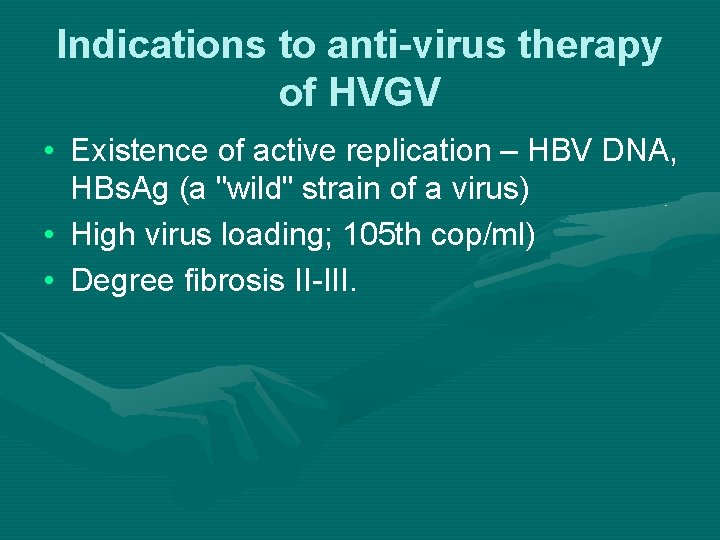 Indications to anti-virus therapy of HVGV • Existence of active replication – HBV DNA,