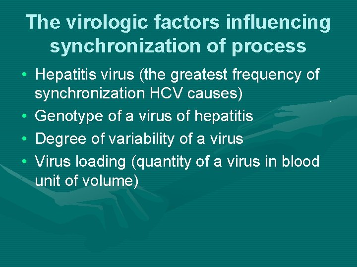 The virologic factors influencing synchronization of process • Hepatitis virus (the greatest frequency of